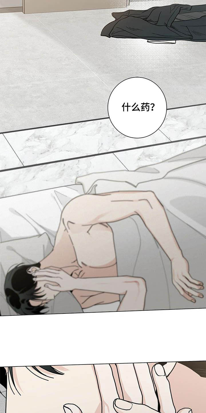 多和时运漫画,第46章：让他去死2图
