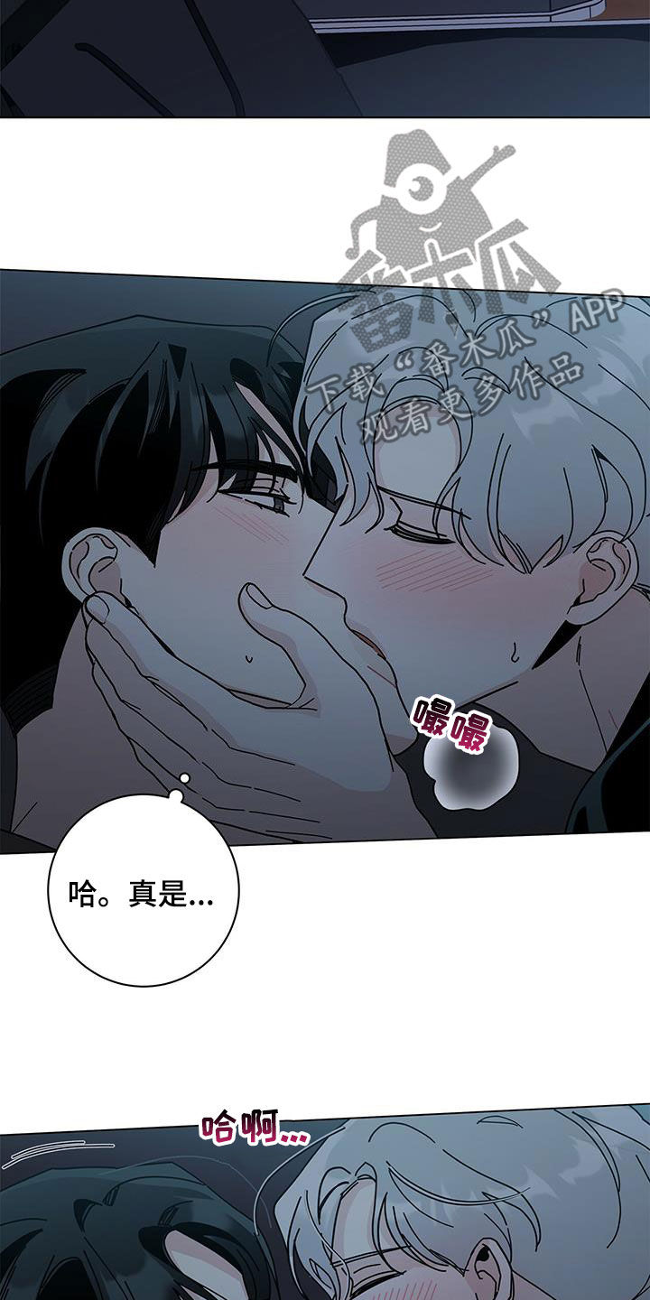 多和时运漫画,第71章：想谈恋爱1图