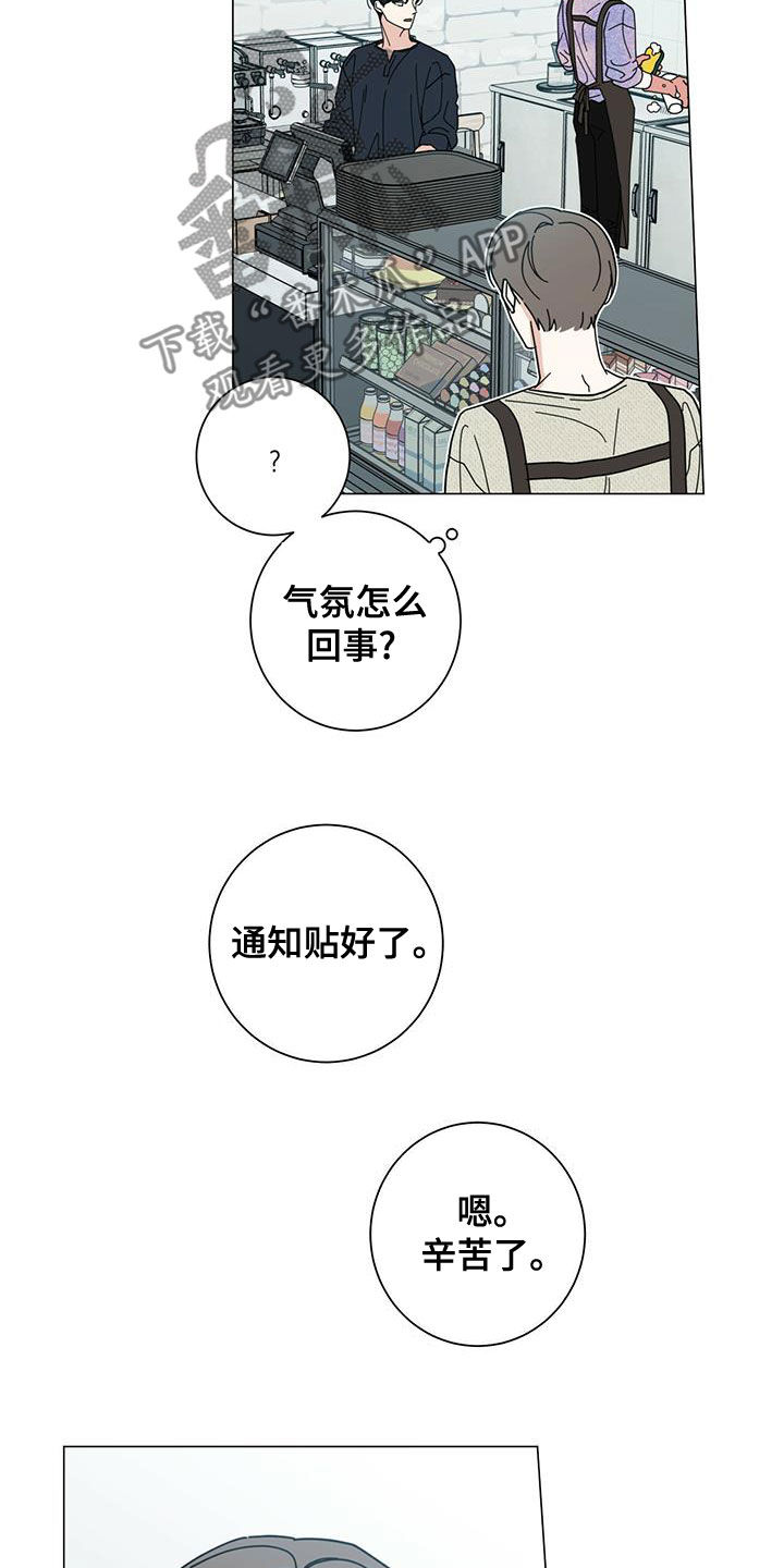 多和时运漫画,第77章：区别对待1图