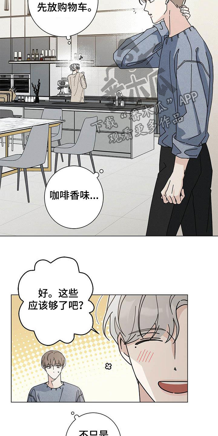 多和时运漫画,第51章：下次2图