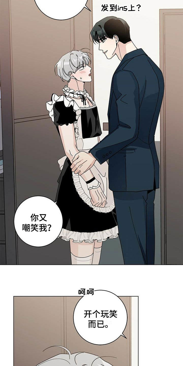 多和时运漫画,第54章：一件一件试1图