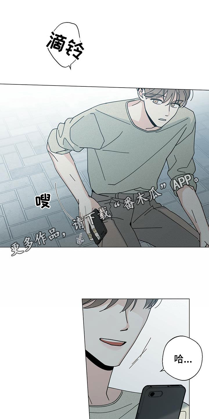 时运有什么用漫画,第78章：贪心一次1图