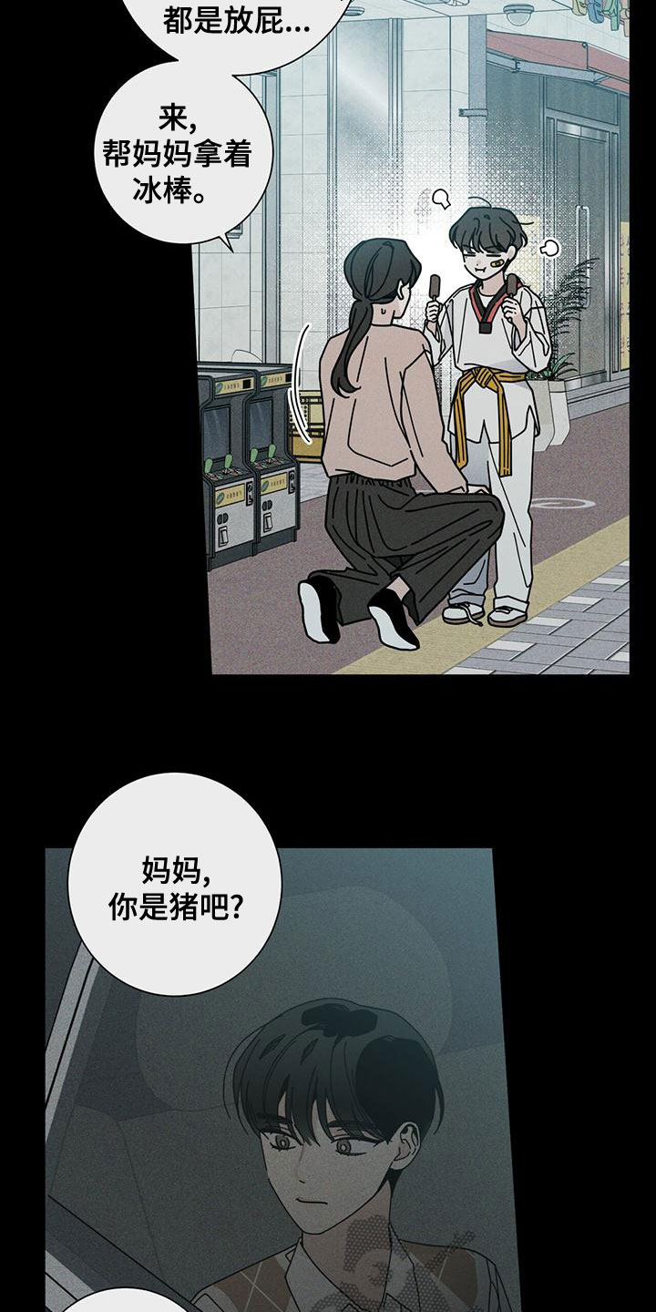 多和时运漫画,第85章：考砸了1图