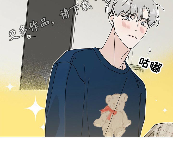 多和时运漫画,第36章：打火机2图
