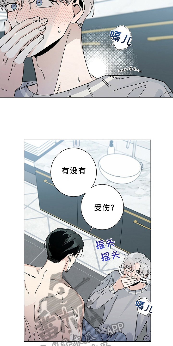 多和优秀的人在一起让自己更优秀漫画,第13章：担心1图