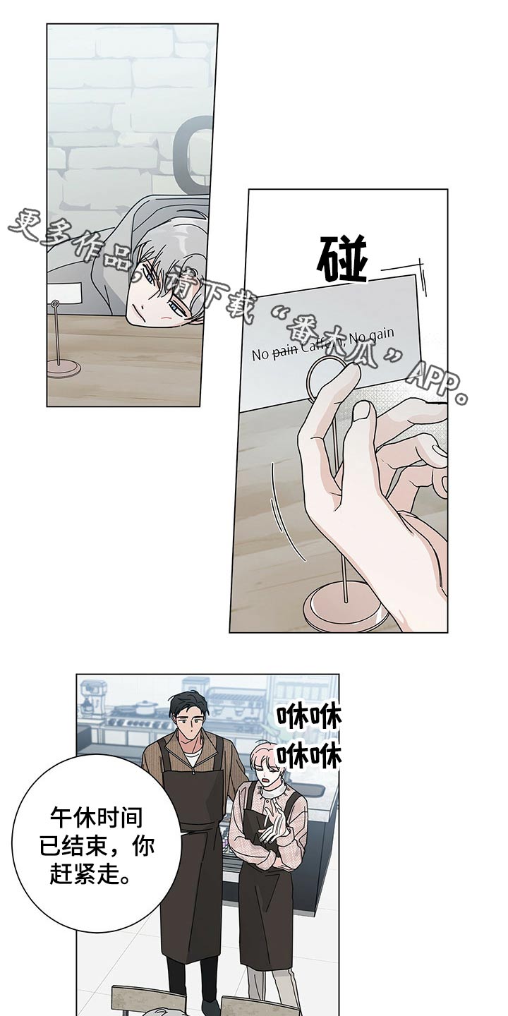 时运有什么用漫画,第36章：打火机1图