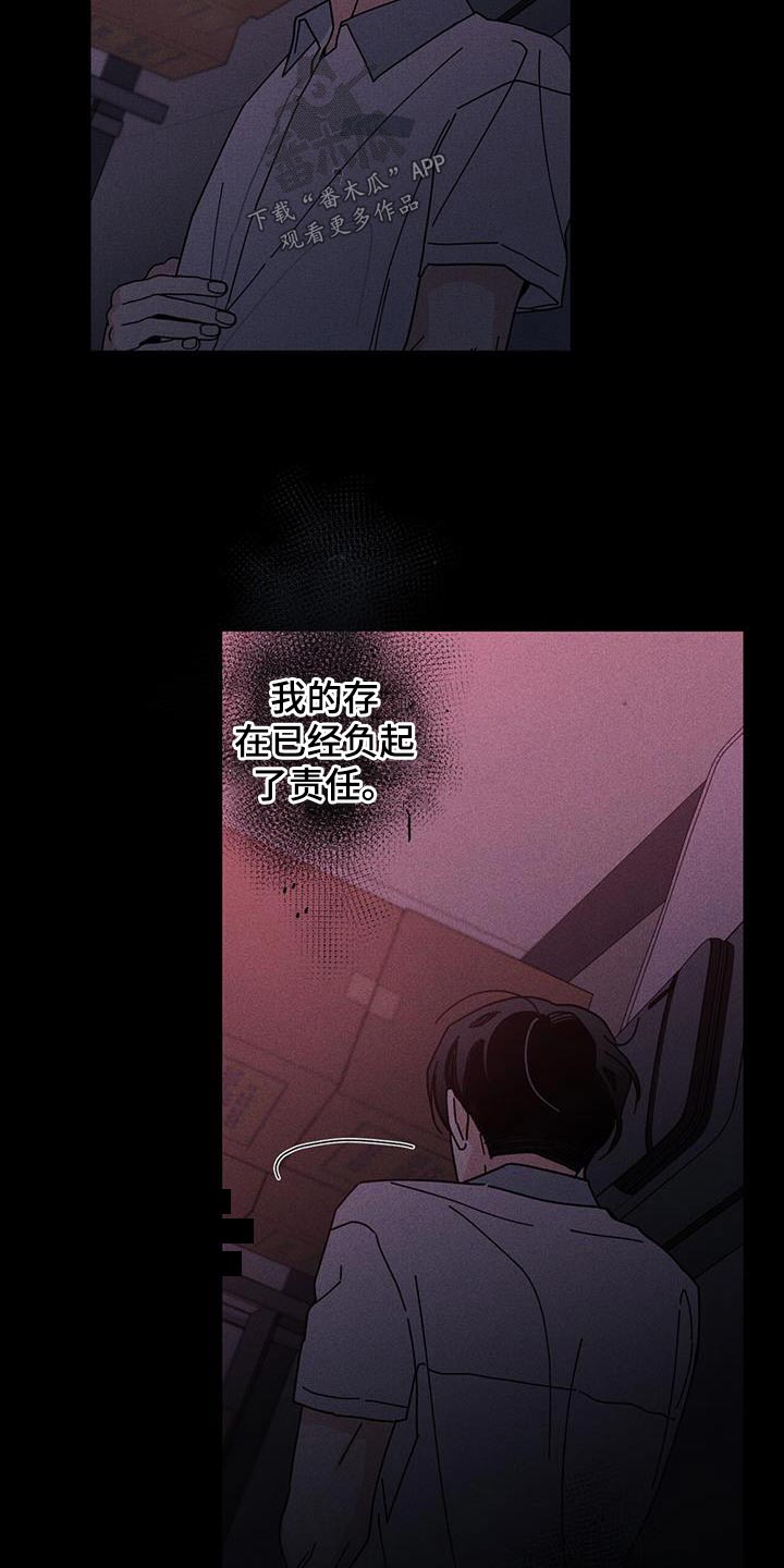 多和时运漫画,第98章：别哭2图