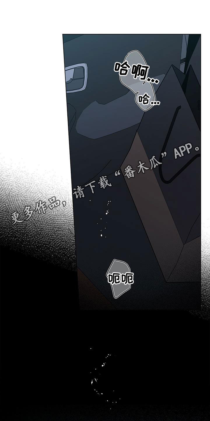 今日时运漫画,第71章：想谈恋爱1图