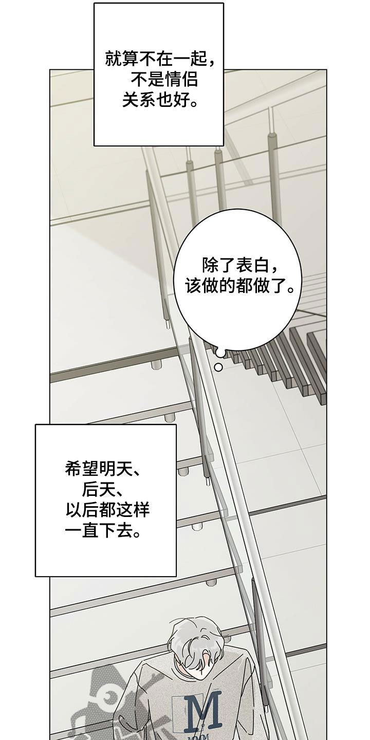 多和时运漫画,第72章：早餐1图