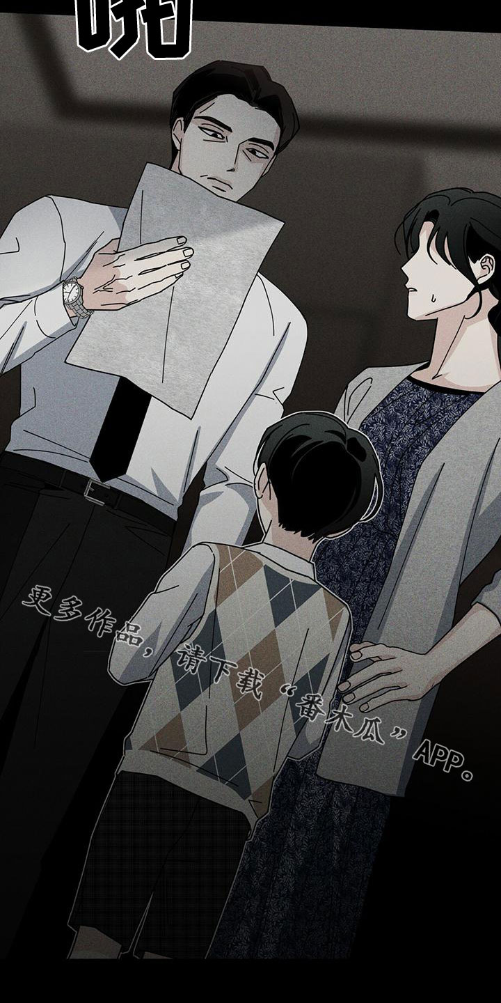多和时运漫画,第85章：考砸了1图