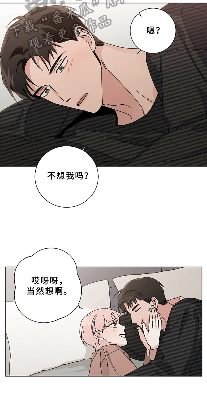 今日时运漫画,第28章：煎熬2图