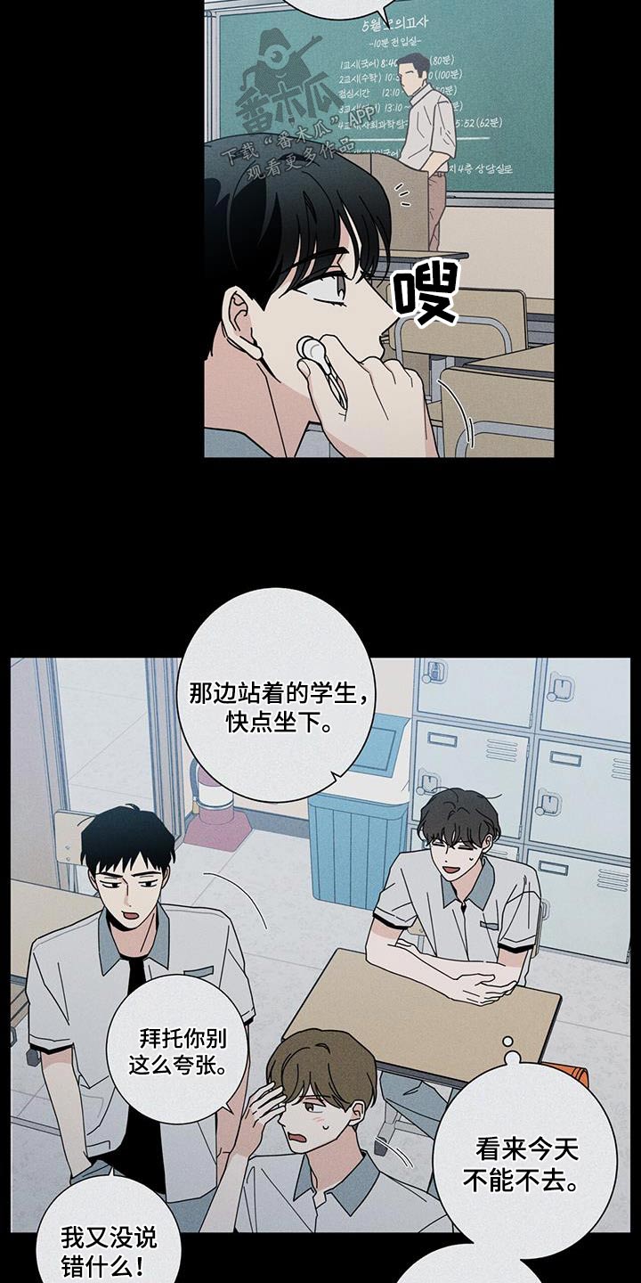 多和时运漫画,第96章：生日2图