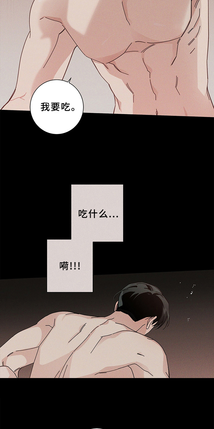 多和时运完结了吗漫画,第24章：胡思乱想2图