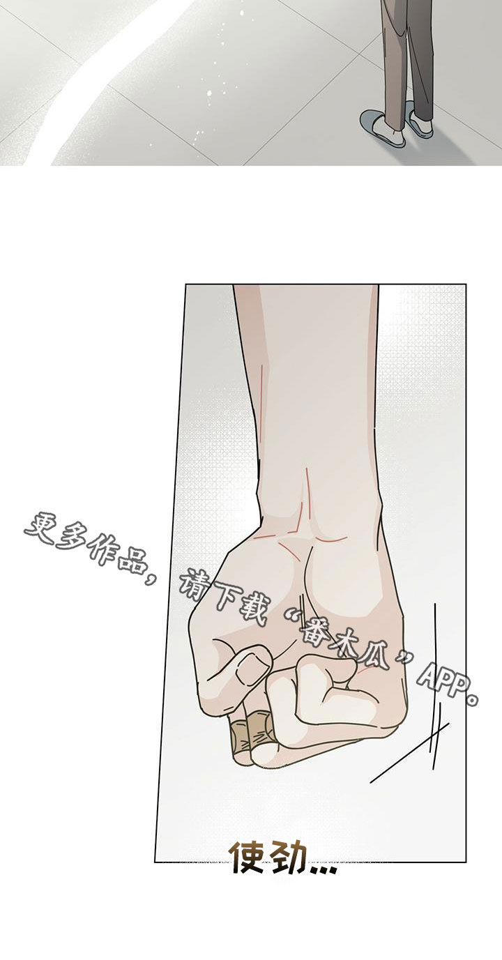 多和时运漫画,第72章：早餐2图