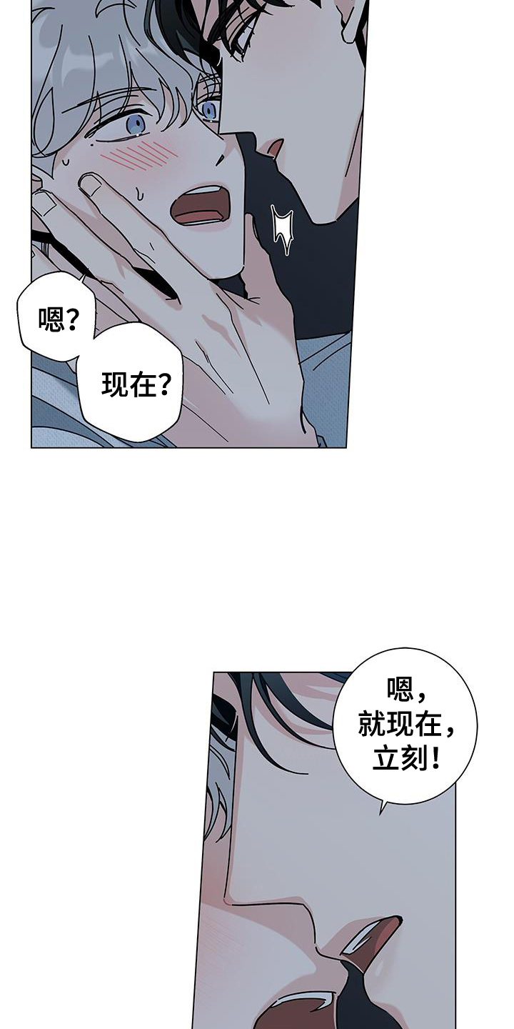 多和爹娘说说话原唱dj漫画,第114章：【第二季】生日1图