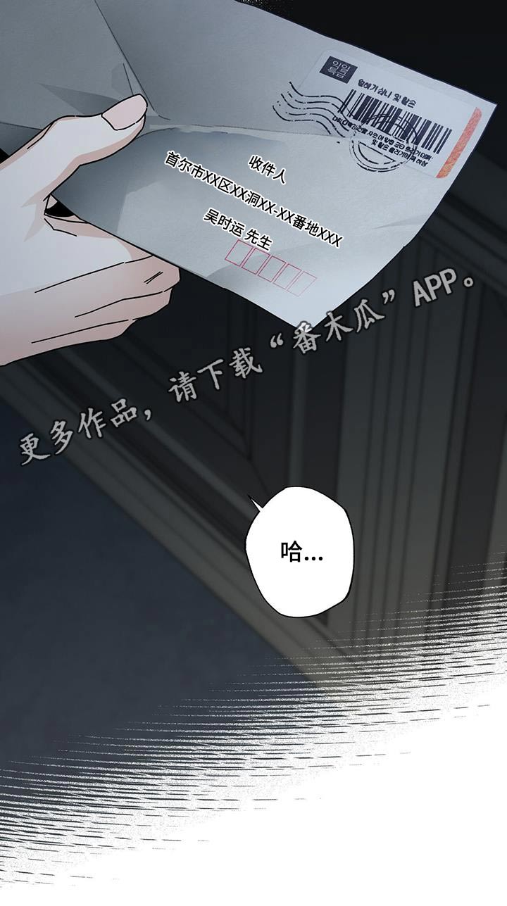 多和时运漫画,第112章：【第一季完结】信件1图