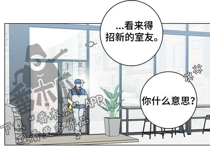 多和时运漫画,第53章：你不想试试？1图