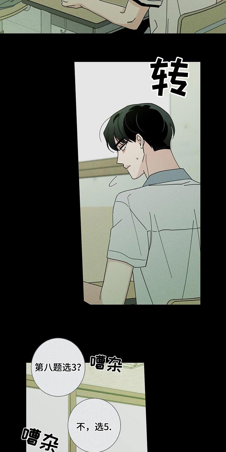 多和时运还叫什么漫画,第102章：手表1图