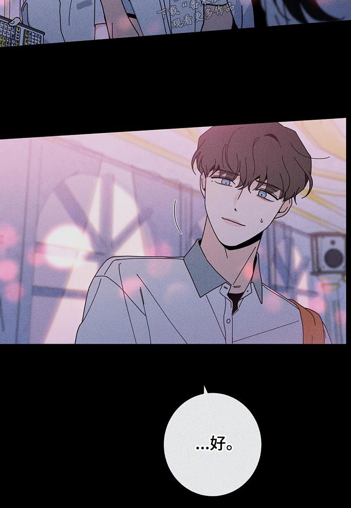 多和时运漫画,第98章：别哭1图