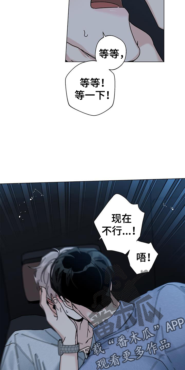 多和爹娘说说话原唱dj漫画,第114章：【第二季】生日2图