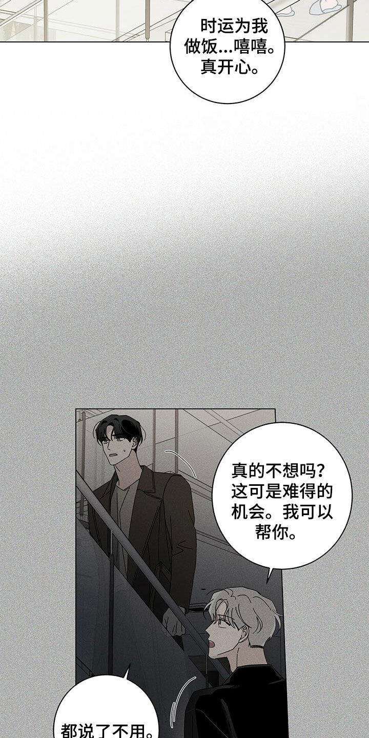 多和时运漫画漫画,第72章：早餐2图