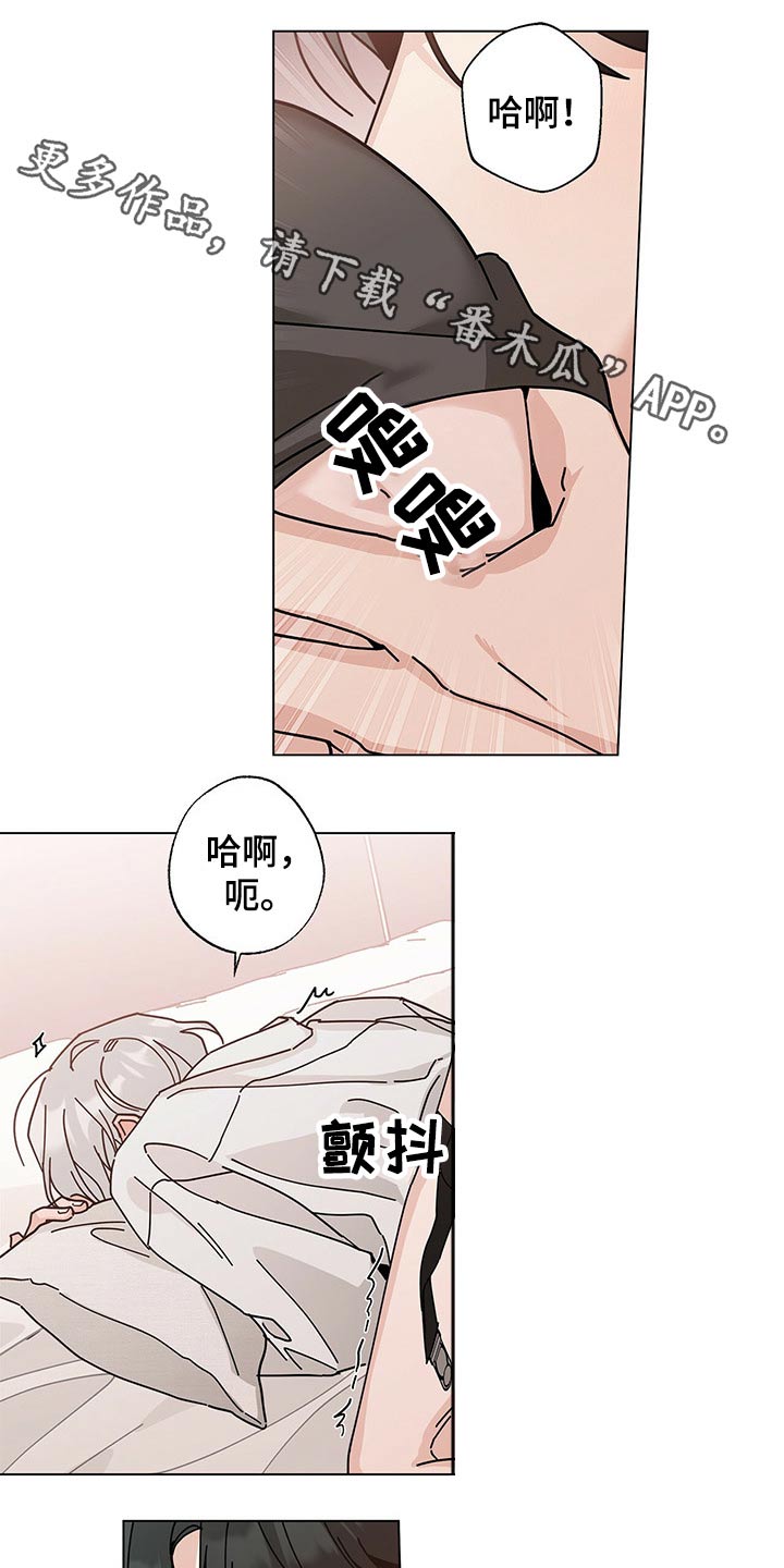 多和时运奇漫屋漫画,第40章：再来一次？1图