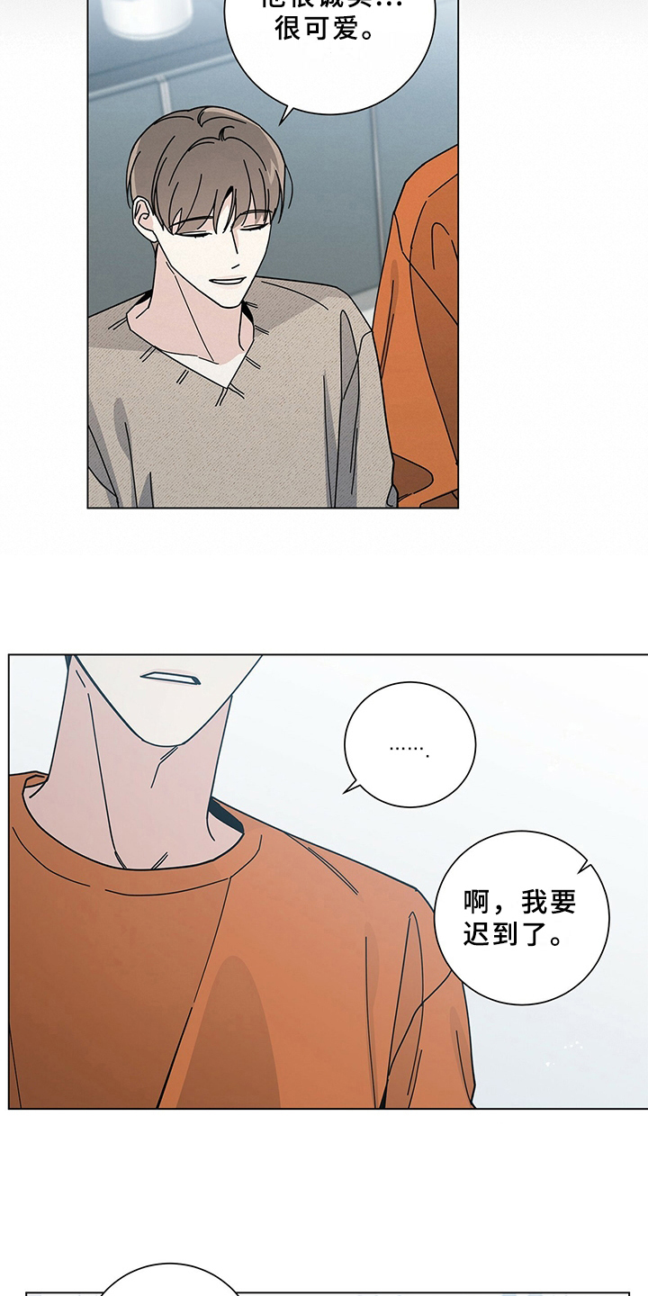 多和时运免费漫画下拉式漫画,第19章：敲门1图