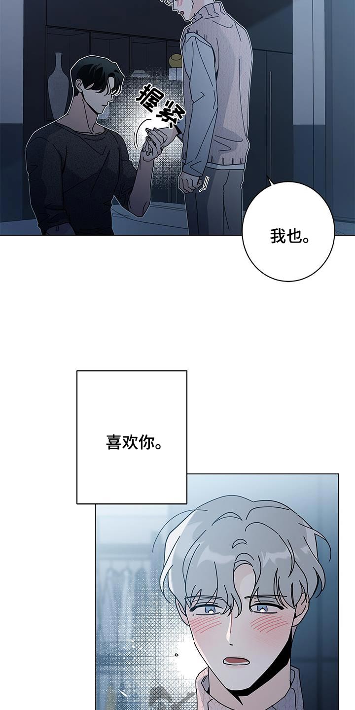 多和时运漫画,第94章：确定2图