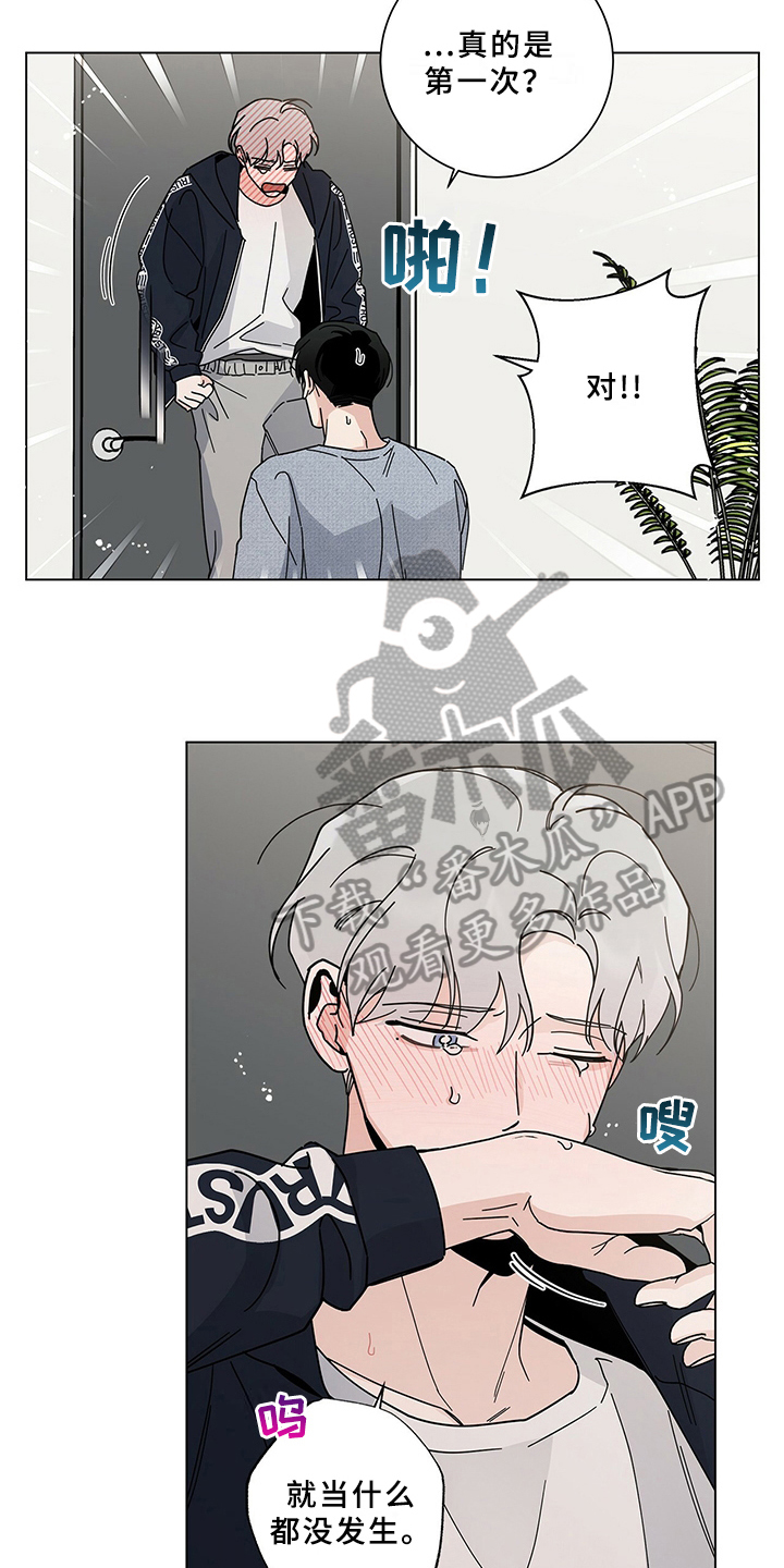多和时运漫画,第20章：表态1图