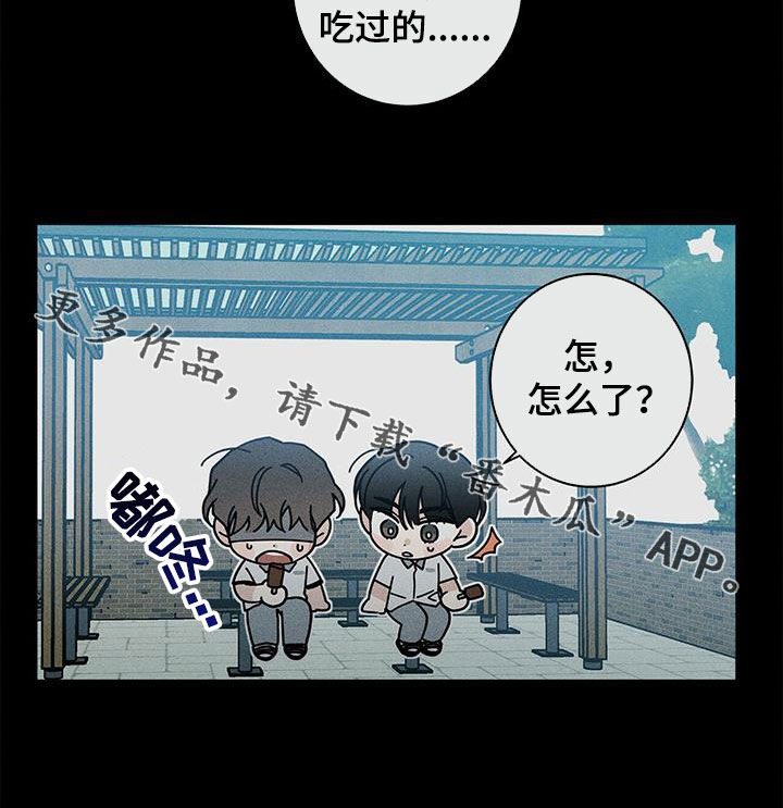 多和时运漫画,第74章：洁癖2图