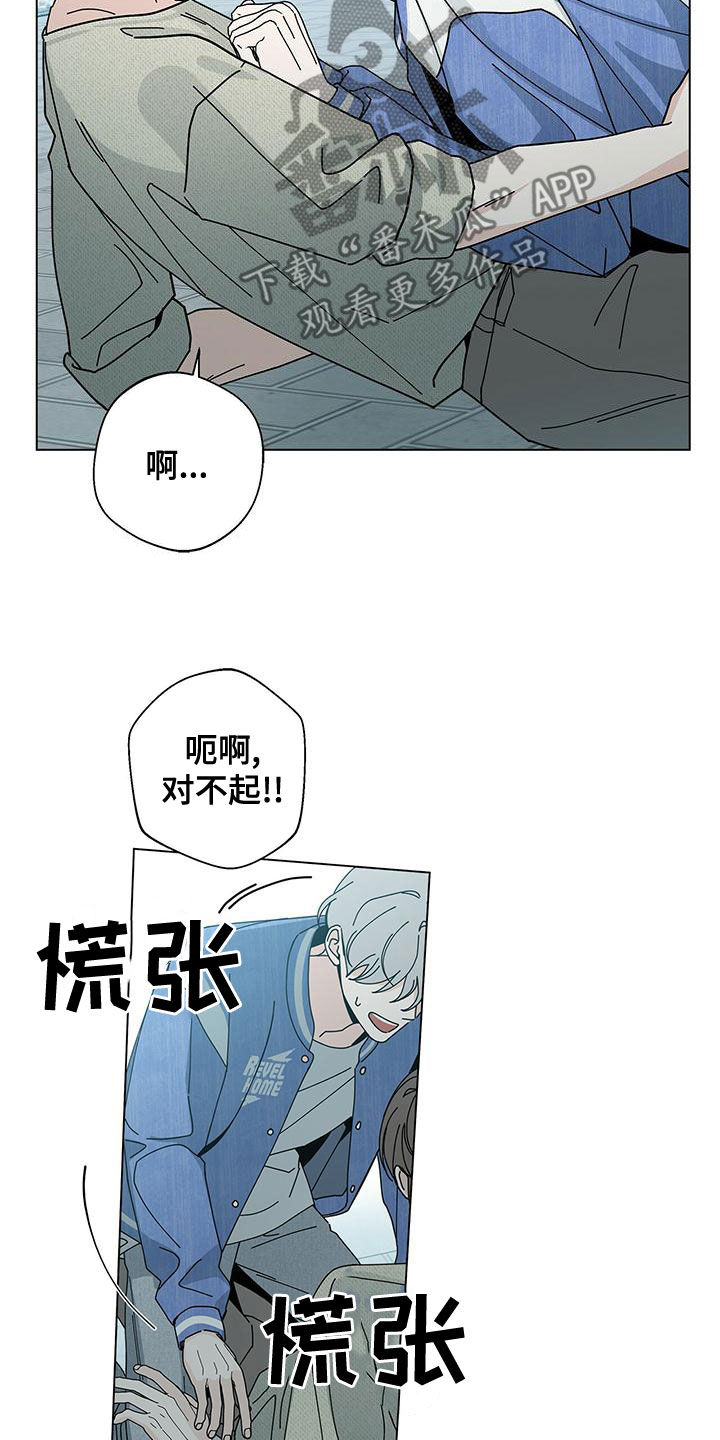 多和时运漫画,第79章：羡慕你1图