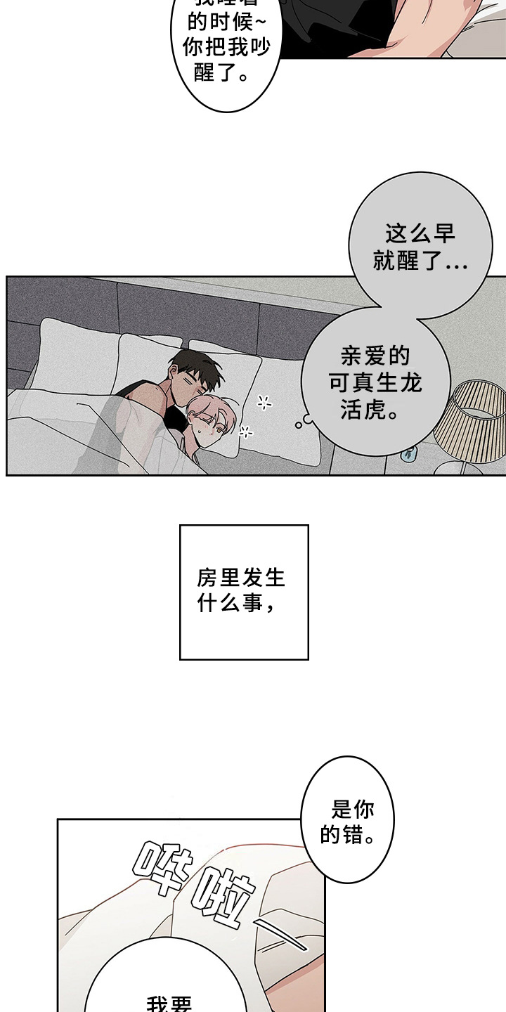 时运解析漫画,第9章：规定1图