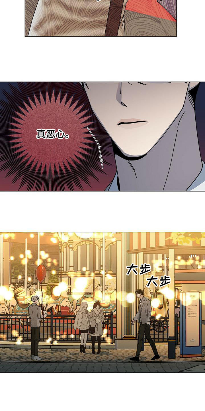 多和时运免费漫画下拉式漫画,第68章：不准三心二意2图