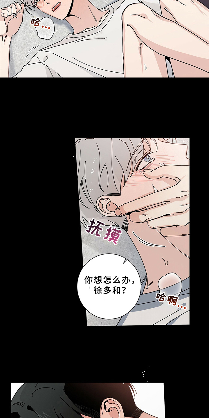 多和时运漫画漫画,第23章：问题儿童2图