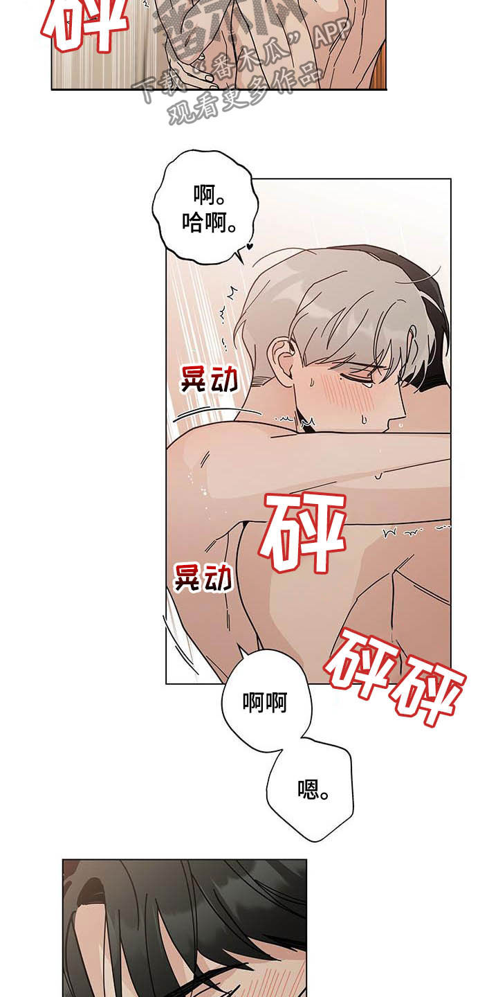 多和时运漫画,第34章：一线之间2图
