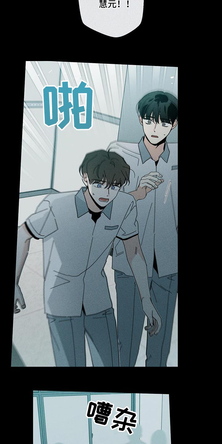 多和时运免费漫画下拉式漫画,第103章：好痛1图