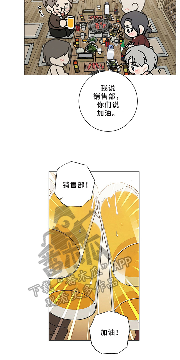 多和时运完结了吗漫画,第29章：喝醉1图