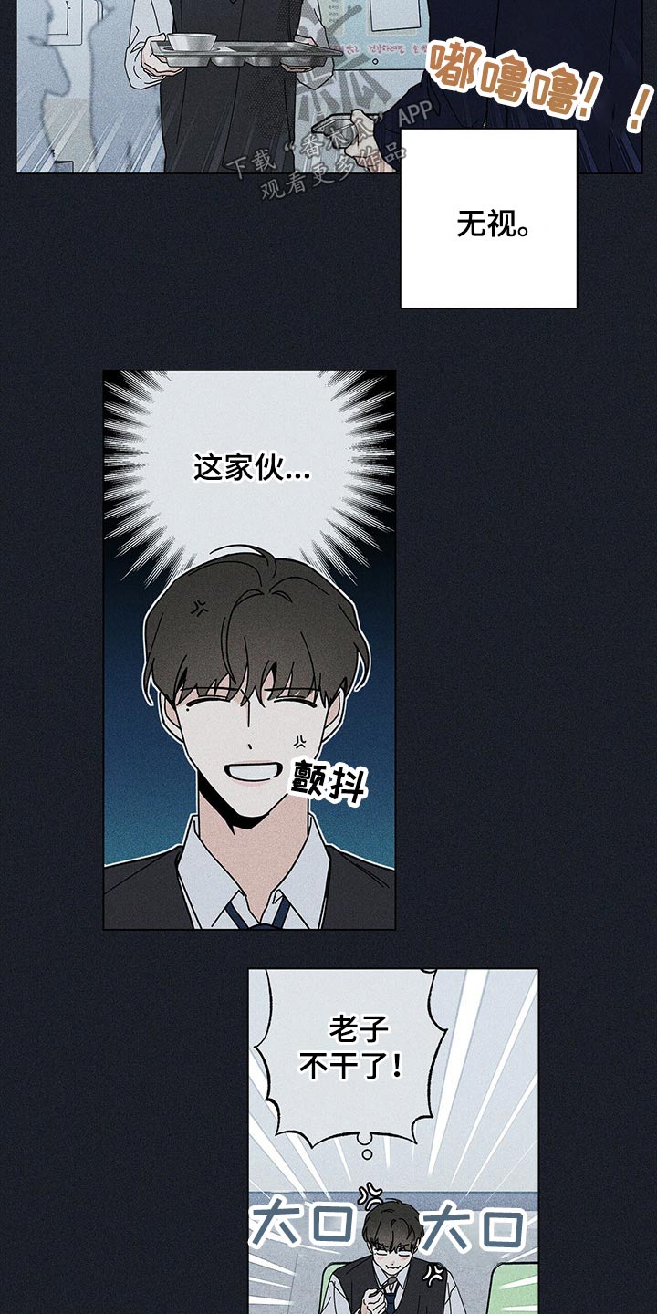 多和时运漫画,第44章：休息1图