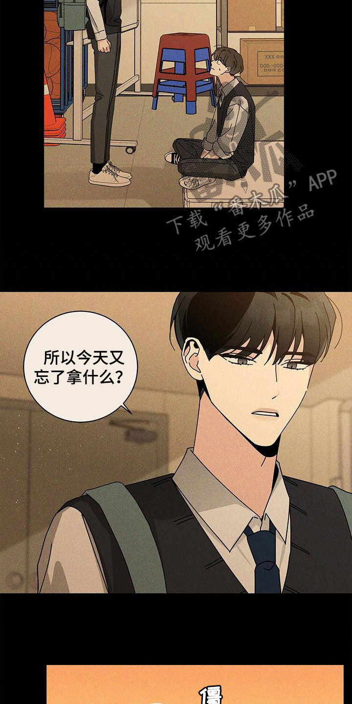 多和时运还叫什么漫画,第57章：淤青1图