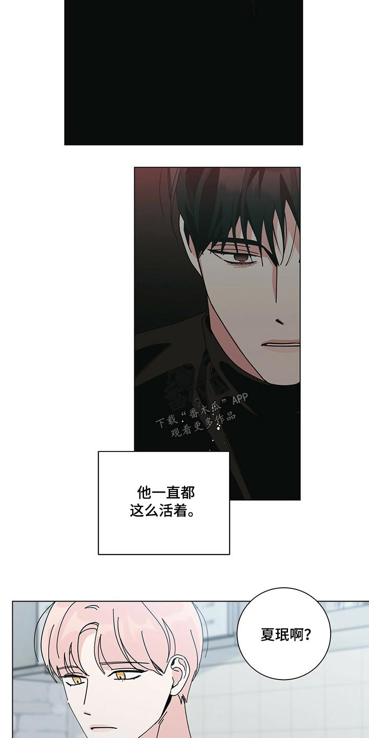 多和时运漫画,第42章：线索1图