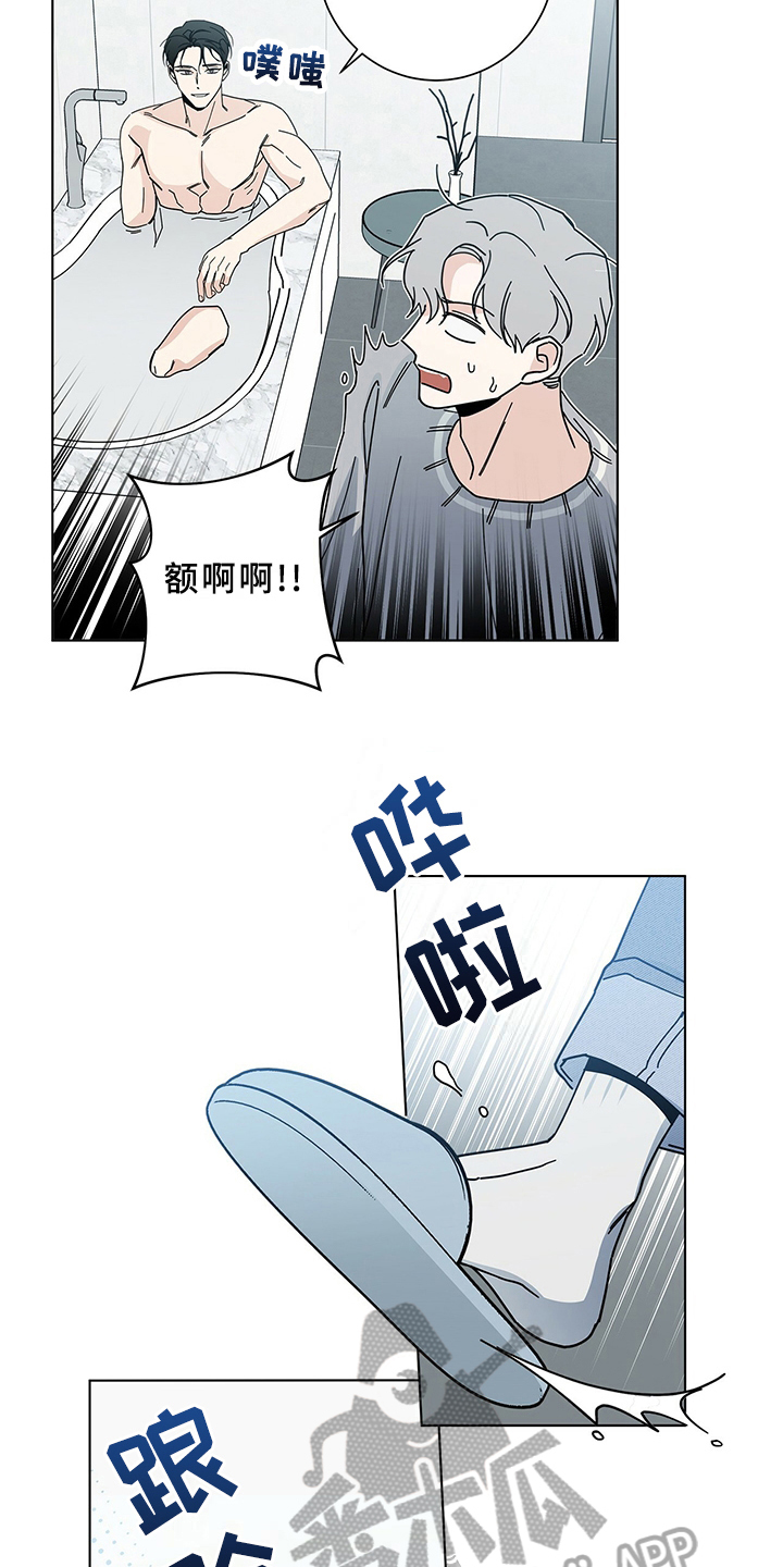 多和时运漫画,第12章：摔倒1图