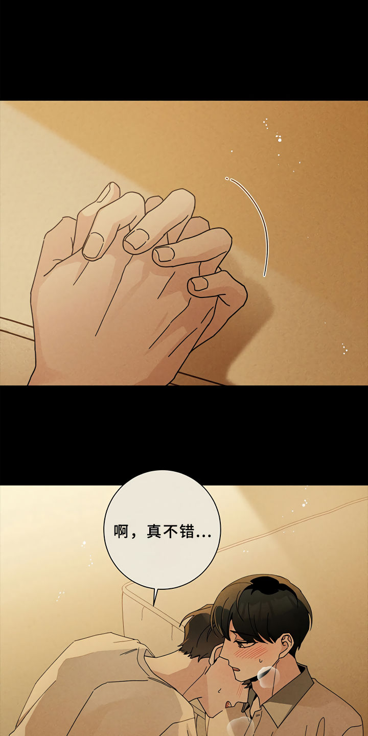 多和爹娘说说话原唱dj漫画,第1章：爱慕1图