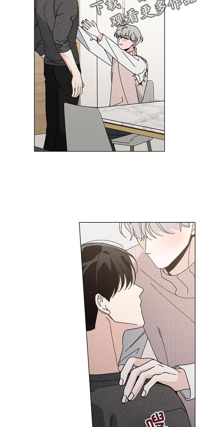 多和时运漫画,第91章：喝醉2图
