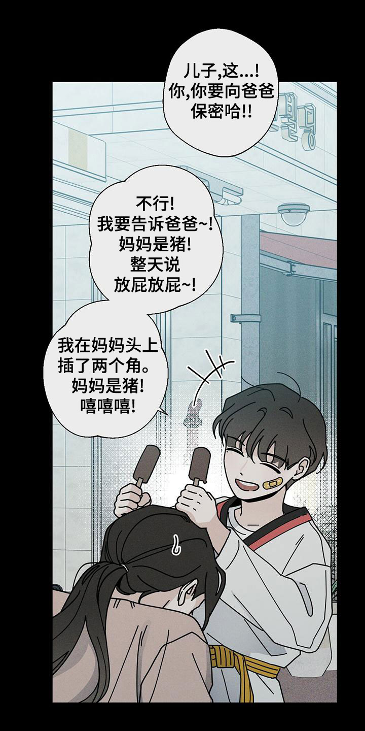 多和时运漫画,第85章：考砸了1图