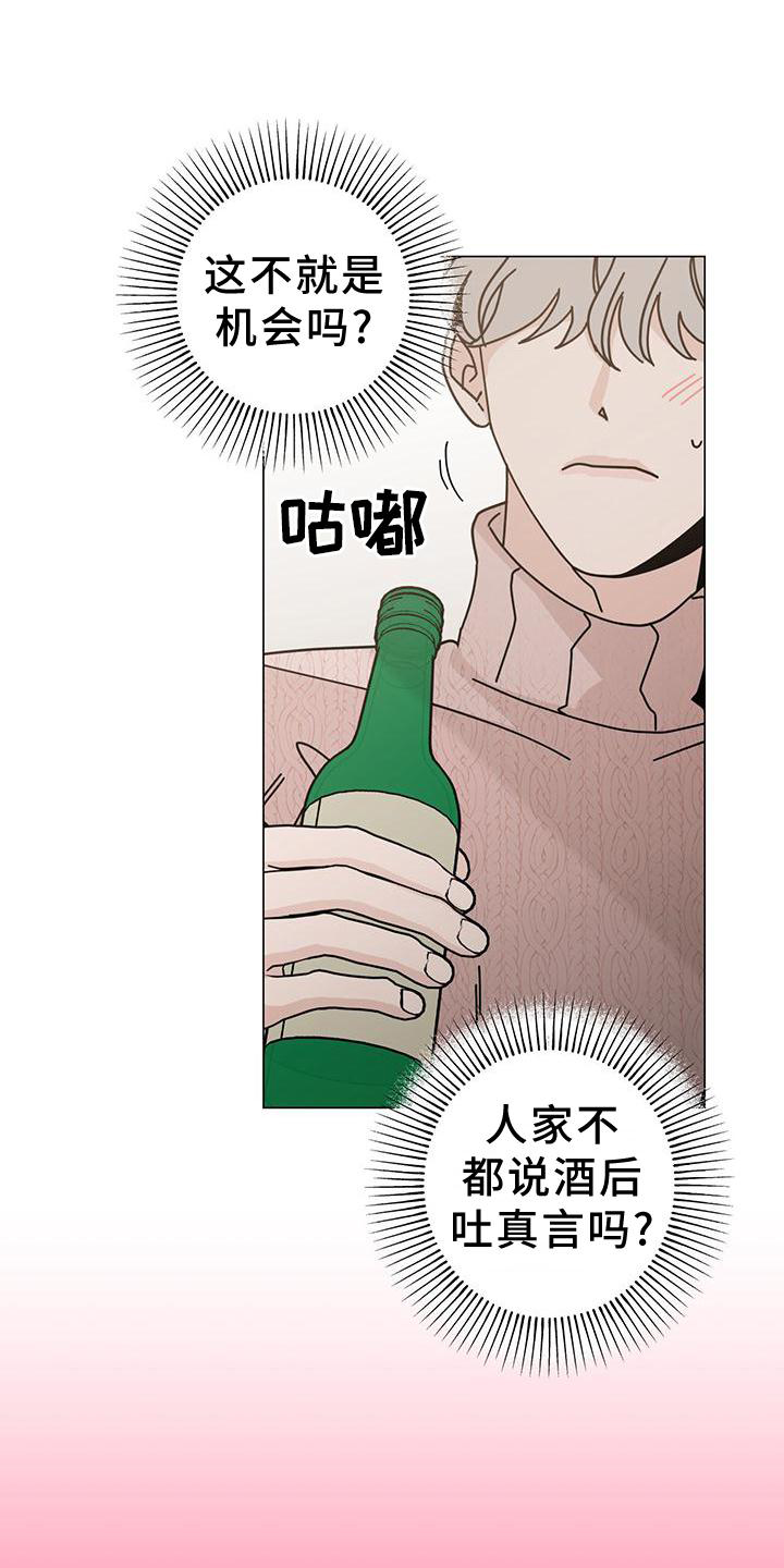 多和时运漫画,第90章：幻想时间1图
