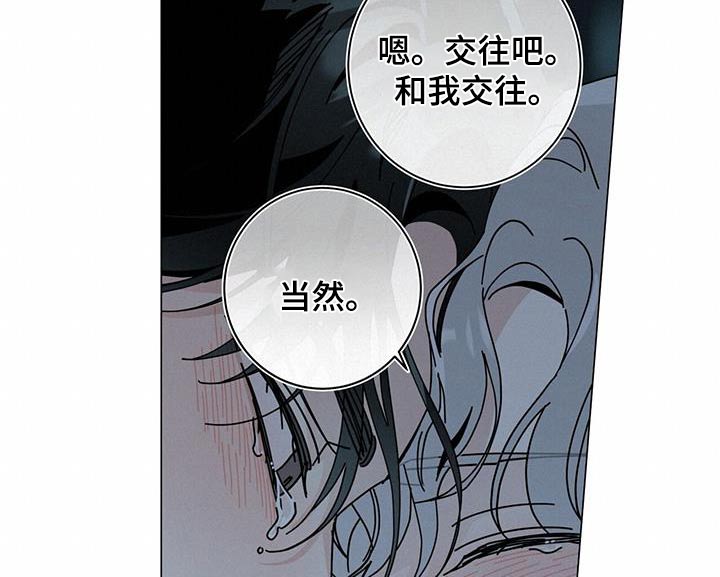 多和时运漫画,第110章：变得幸福1图