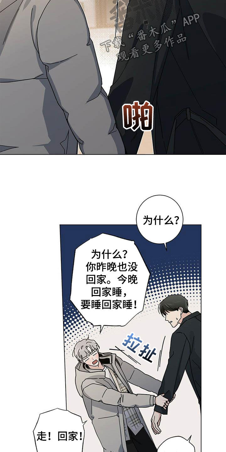 多和爸妈说说话歌曲漫画,第31章：我陪你2图