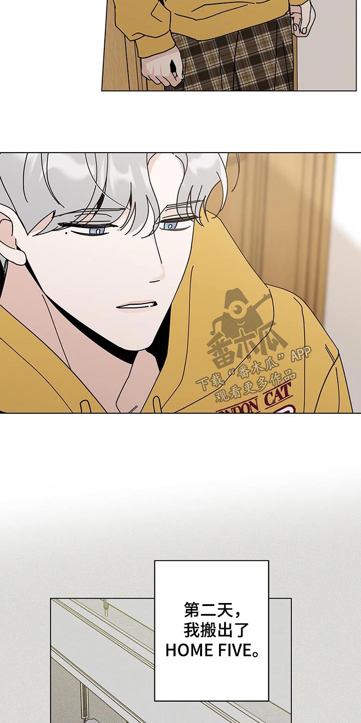 多和时运漫画,第95章：信任2图