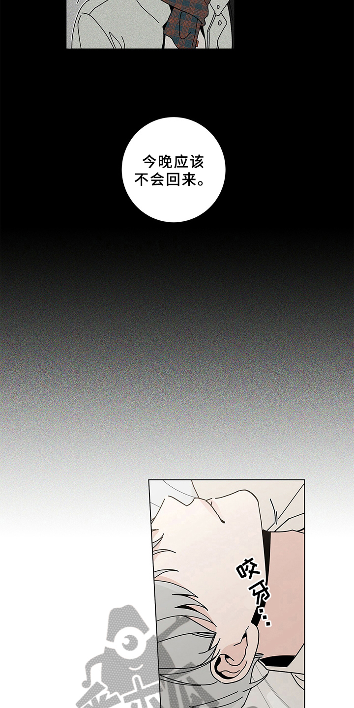 多和时运完结了吗漫画,第24章：胡思乱想1图