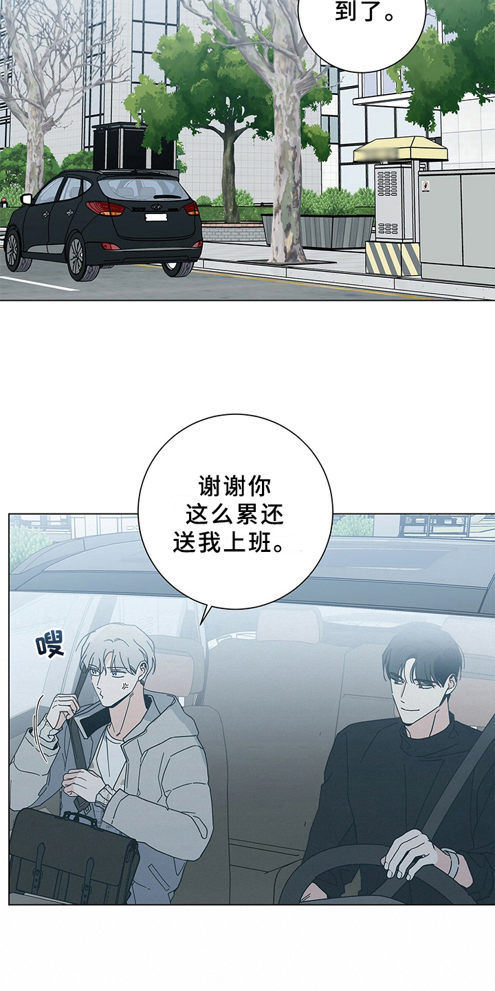 多和时运漫画,第26章：知道1图